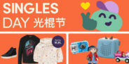 myToys Singles Day 2022: 11% Gutschein auf alles