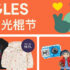 Sidestep Singles Day 2022: 11% Gutschein auf alles
