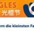 About You Singles Day 2021: 11% Gutschein auf alles